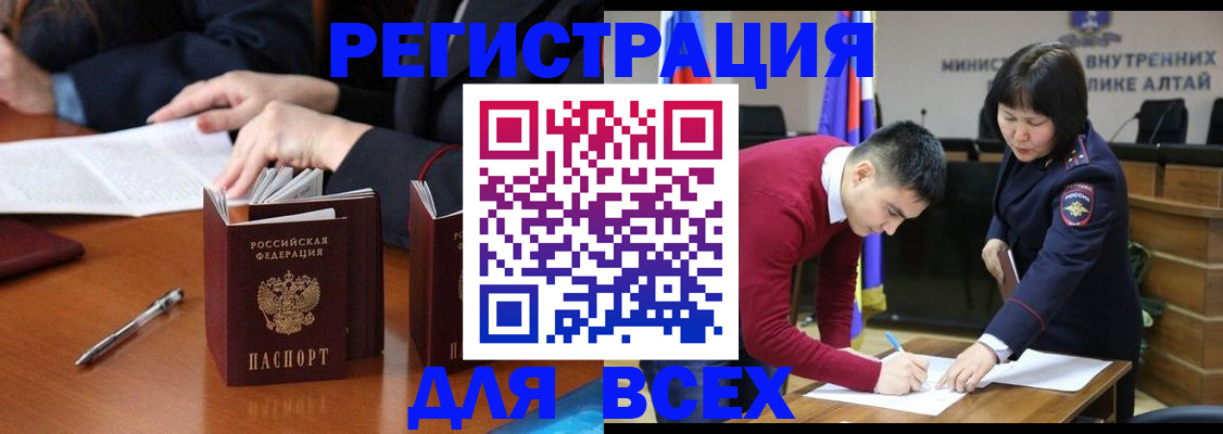 временная регистрация надежно в Забайкальском крае