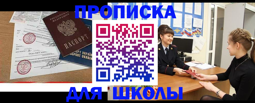 найти адрес прописки в Забайкальском крае